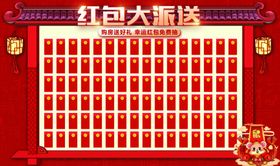 红包墙kt板春节大派送