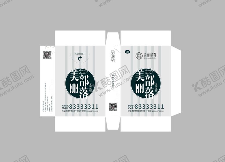 编号：73416506240609219089【酷图网】源文件下载-纸包装展开图