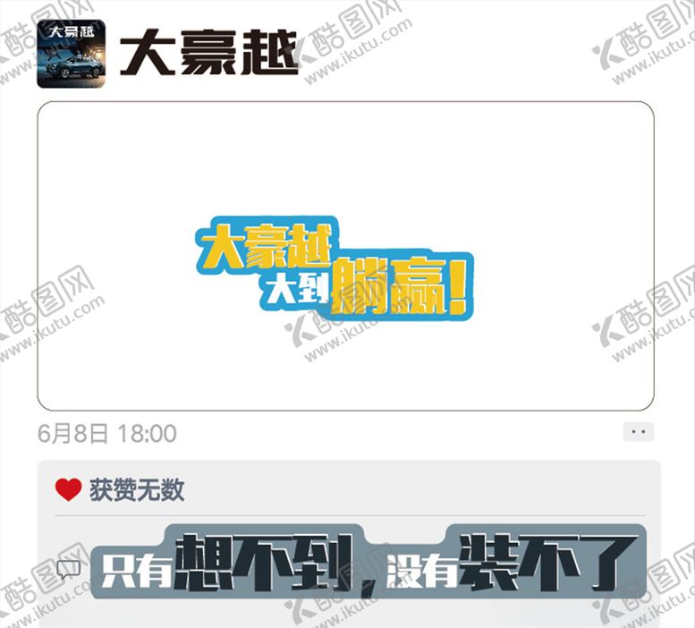 编号：55726810162348256469【酷图网】源文件下载-豪越拍照牌
