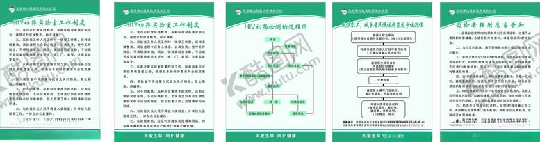 编号：65675402060014057473【酷图网】源文件下载-医院制度