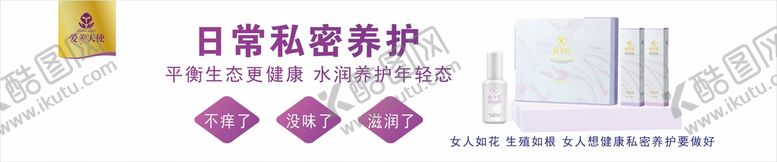 编号：96769801191028375285【酷图网】源文件下载-俏妃产品一