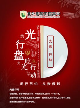节约粮食拒绝浪费公益广告