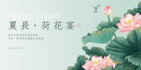 地产海报艺术节插画简约大气