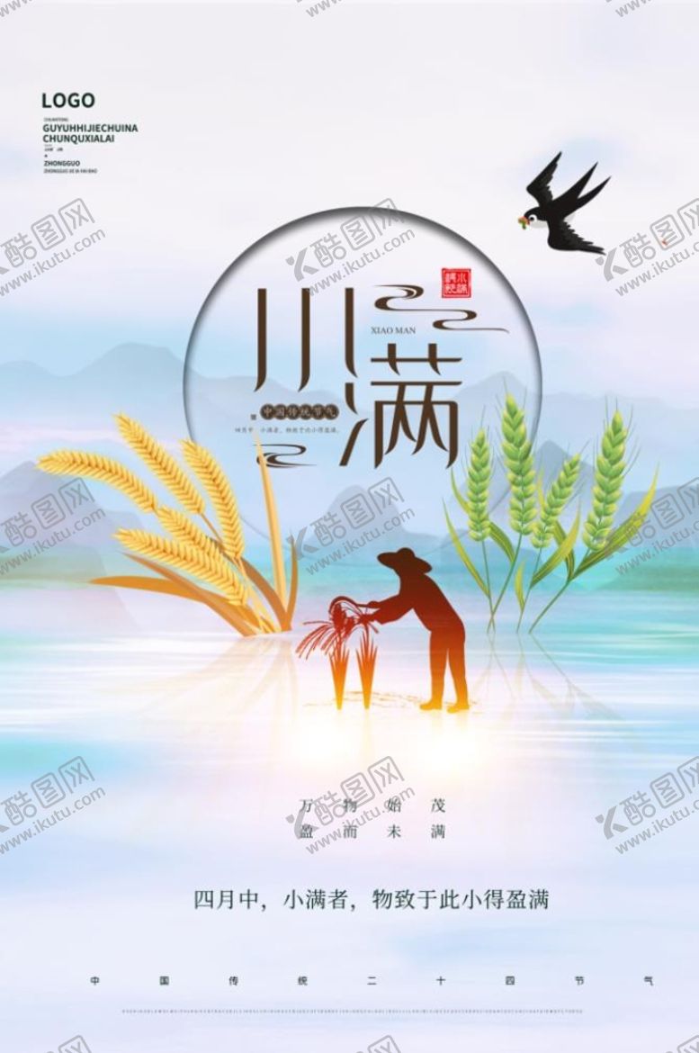 编号：54209109182041162791【酷图网】源文件下载-小满