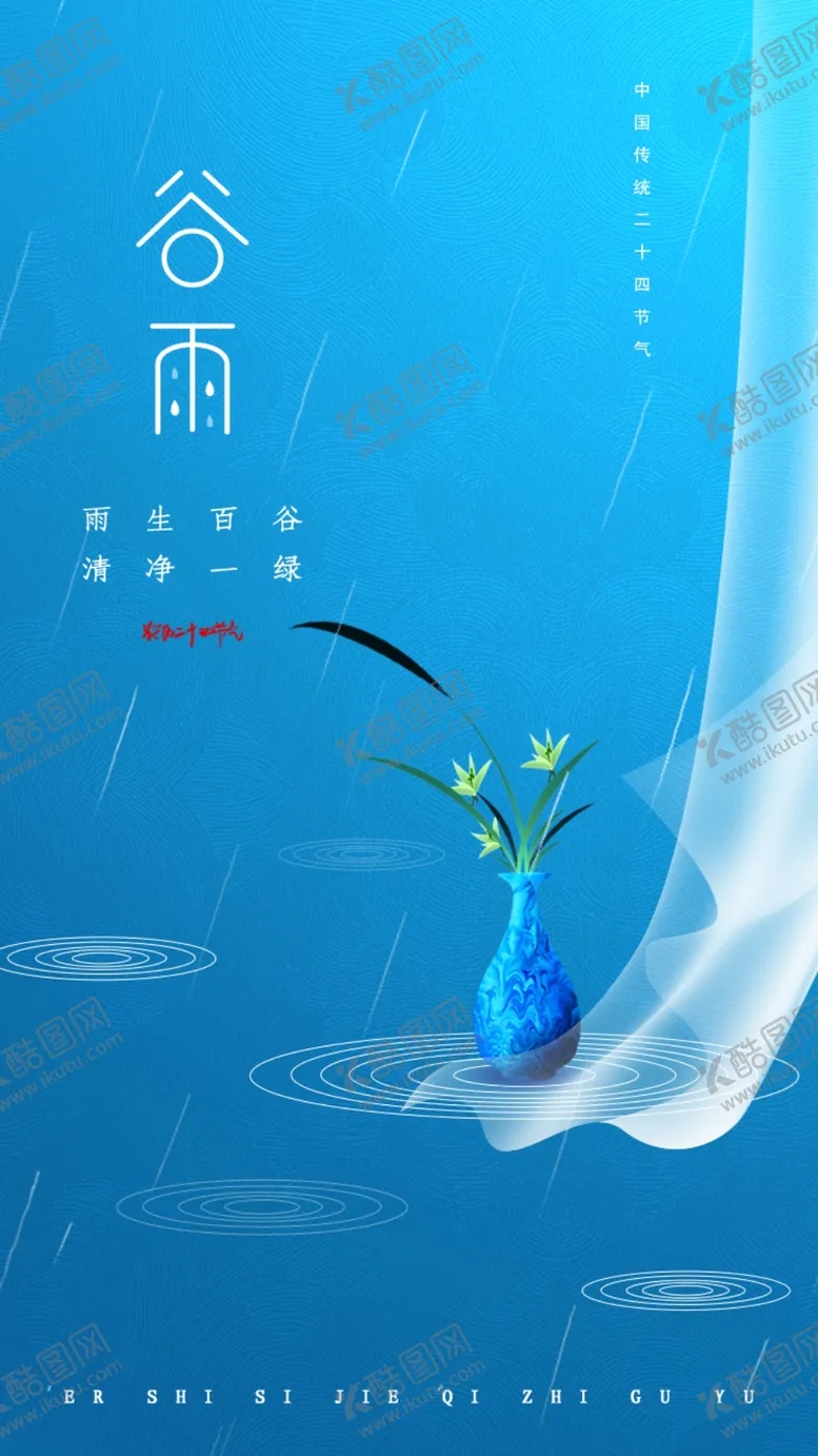 编号：47312810011928162069【酷图网】源文件下载-清明