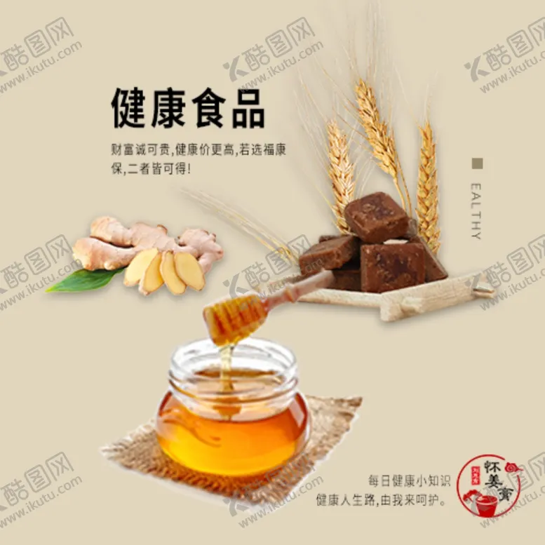 编号：81157504071621497056【酷图网】源文件下载-怀姜膏