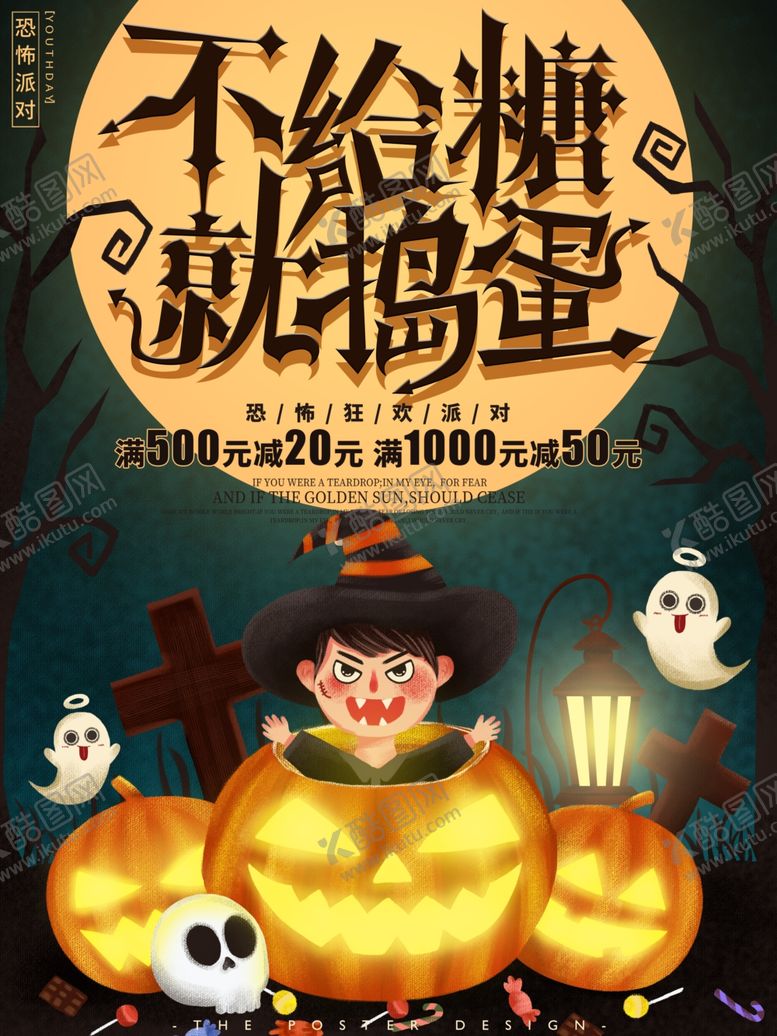 编号：84656404280350203477【酷图网】源文件下载-万圣节插画