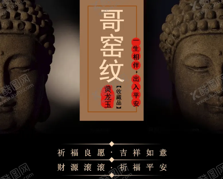 编号：48932204262338097494【酷图网】源文件下载-缅黄玉