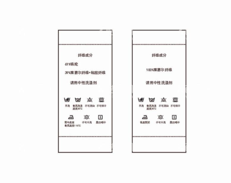 编号：90909811290605336133【酷图网】源文件下载-水洗唛