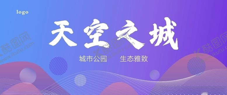 编号：30559604301200503610【酷图网】源文件下载-地产广告