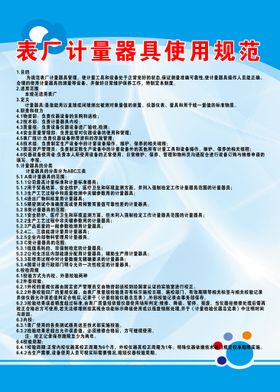 编号：68431009230221331826【酷图网】源文件下载-消毒柜使用规范