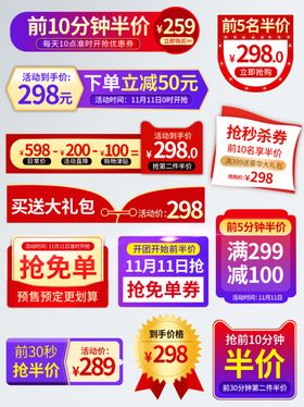 多样促销标签设计展示