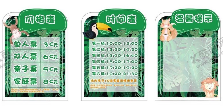 编号：40387802130704284248【酷图网】源文件下载-价格牌