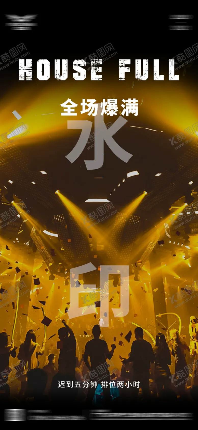 编号：13835806231856012452【酷图网】源文件下载-全场爆满