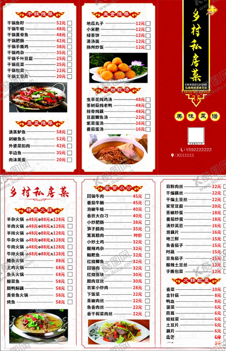 编号：33249704171827534383【酷图网】源文件下载-菜单