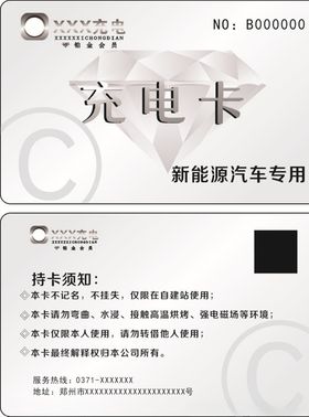 新能源汽车充电车位