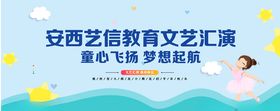 文艺海报