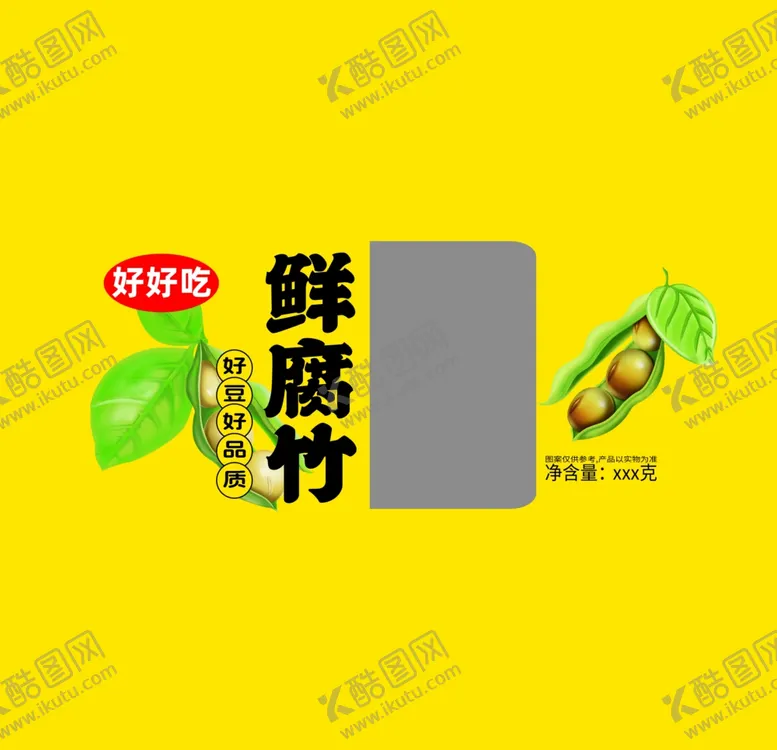 编号：57978402031127173197【酷图网】源文件下载-火锅豆皮腐竹包装袋