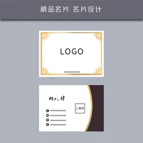 名片模板名片设计
