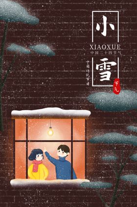 小雪海报节日微信稿节气飞机稿