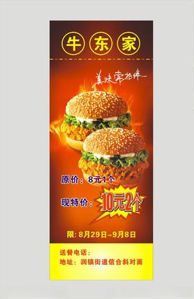 汉堡展架