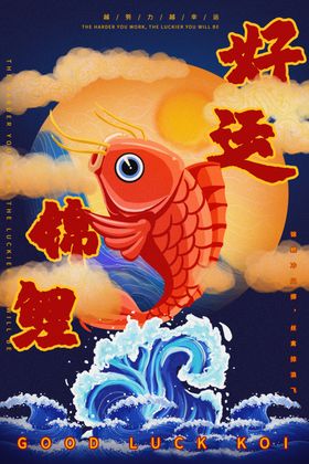国潮