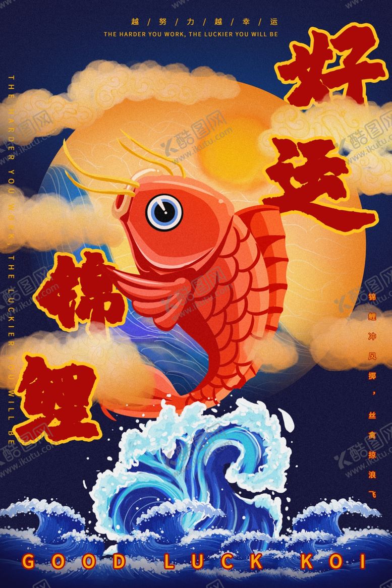 编号：61466509191623503410【酷图网】源文件下载-国潮