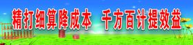 节约