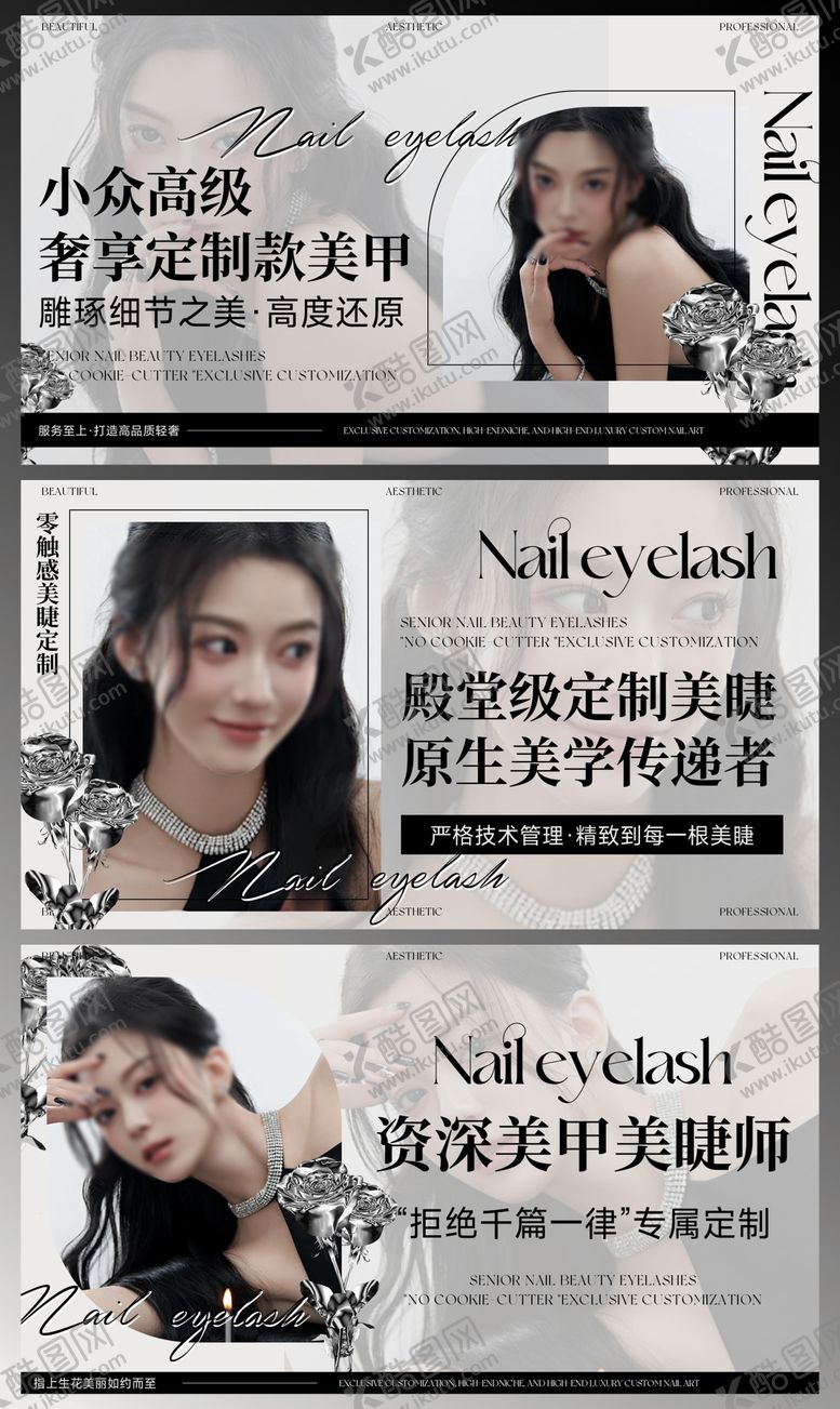 编号：61674911061326297196【酷图网】源文件下载-美甲美睫轮播图banner