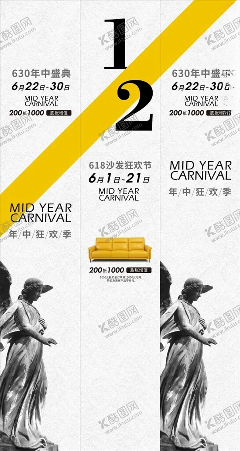 编号：22333101200229516571【酷图网】源文件下载-狂欢节海报