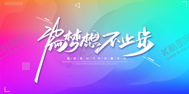 编号：62294212230900528493【酷图网】源文件下载-展板背景