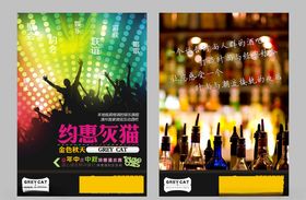 夜总会酒吧夜店海报DM传单设计