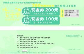 代金券