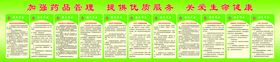 加强抗震设防管理