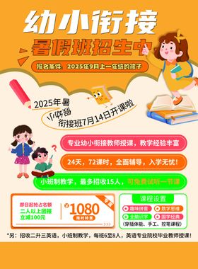 幼小衔接班图片