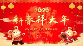 新春拜大年春节展板