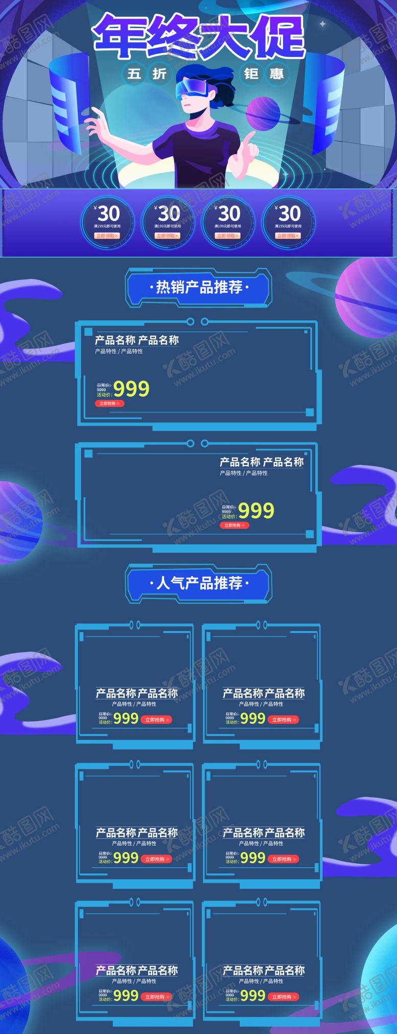 编号：15633610191929495403【酷图网】源文件下载-双十二
