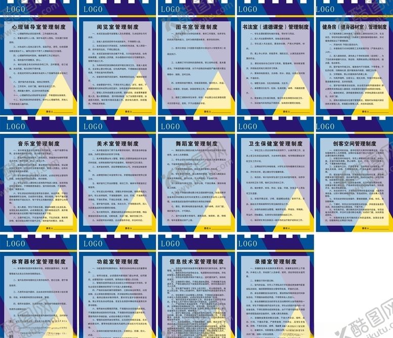 编号：10466810051656407194【酷图网】源文件下载-学校各功能室管理制度