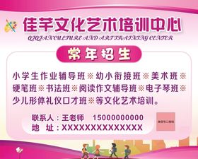 艺术培训