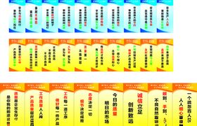 工厂标语