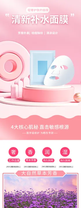 美妆详情页