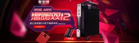 双十二BANNER店招海报海报