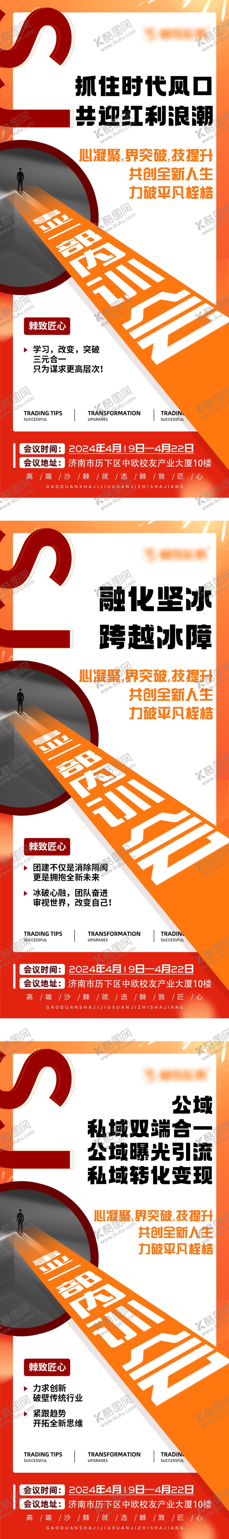 编号：30598112050621386628【酷图网】源文件下载-微商招商海报