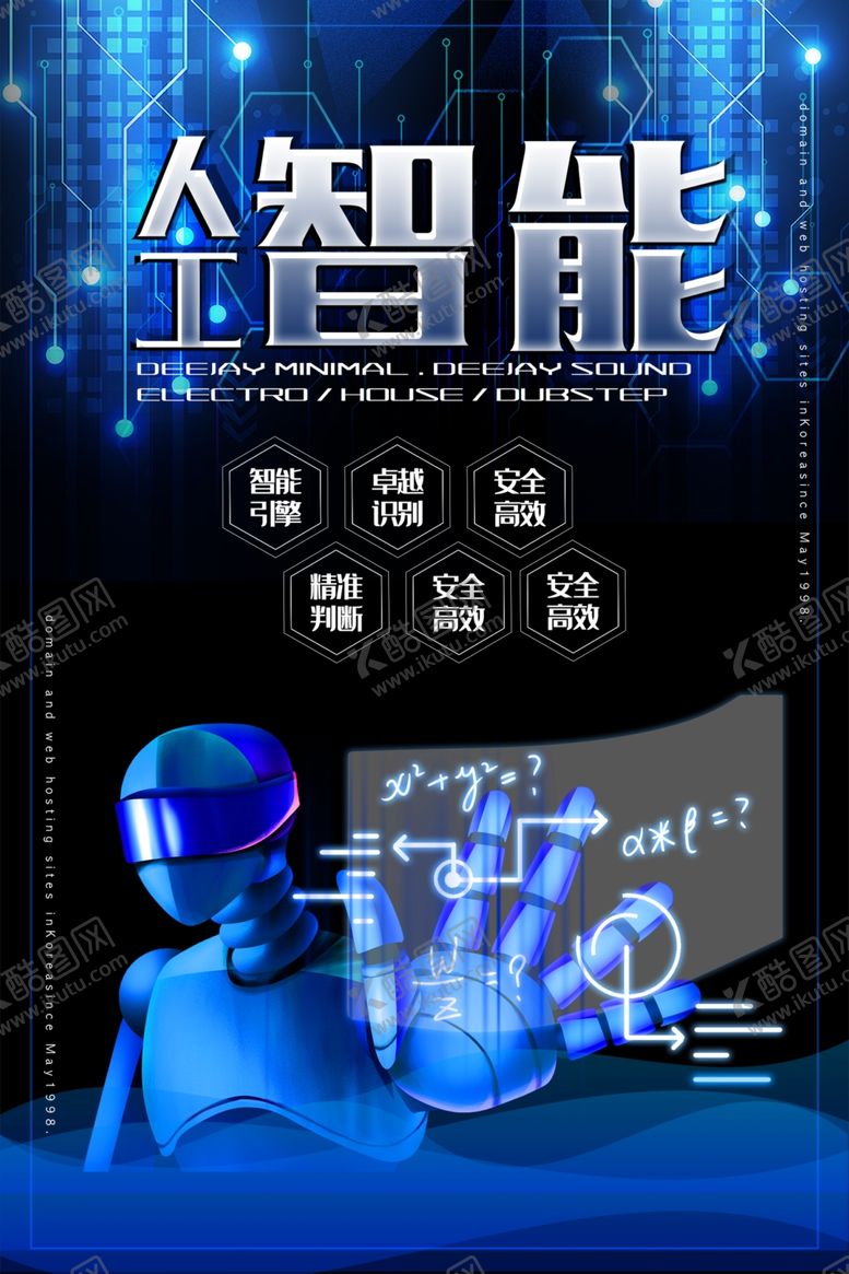 编号：49829606290616452207【酷图网】源文件下载-人工智能