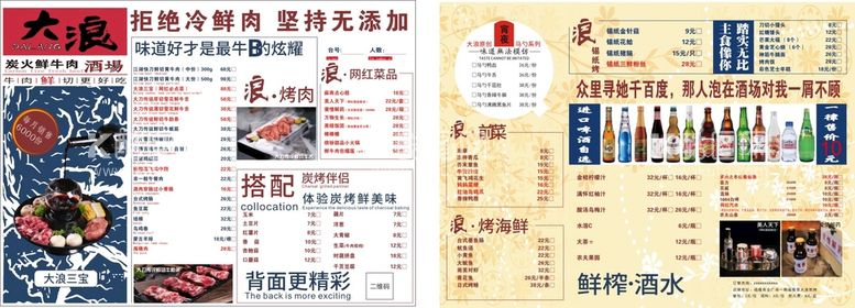 编号：90252712111426541528【酷图网】源文件下载-点菜单