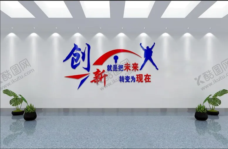 编号：84978011030916219629【酷图网】源文件下载-文化墙
