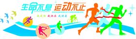 生命不息运动不止
