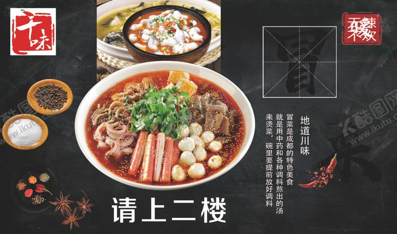 编号：97954305031103163946【酷图网】源文件下载-饭店