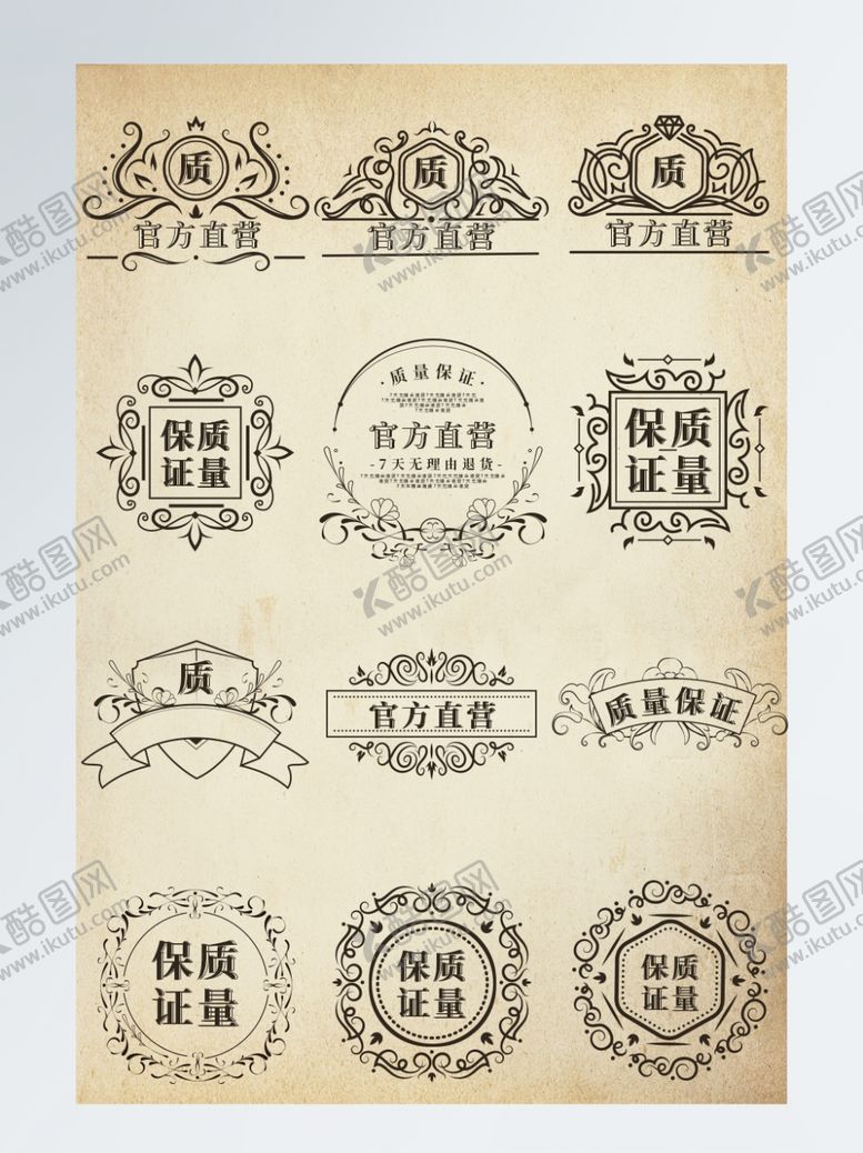 编号：56842205020521133567【酷图网】源文件下载-欧式花纹边框标签设计图片