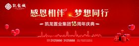 舞台活动背景板